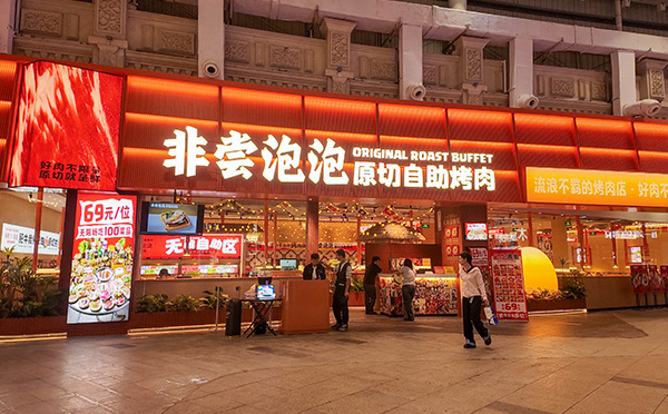 非尝泡泡