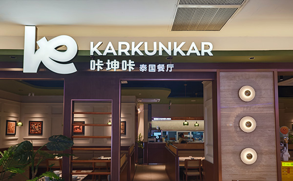 咔坤咔