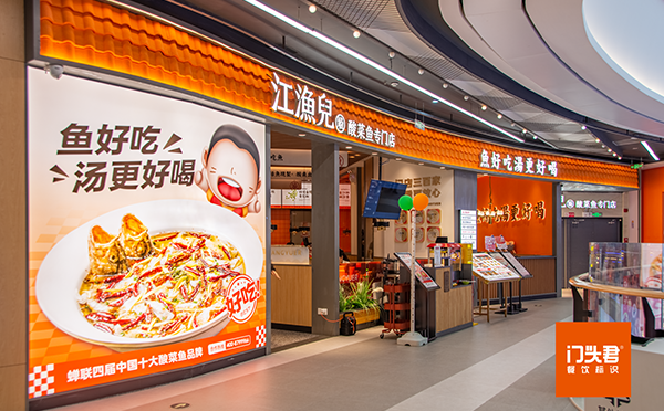 在竞争激烈的餐饮市场中，江渔儿凭借吸睛的广告标识，打造更有识别度的门店形象！