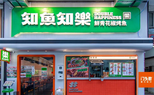 知鱼知乐利用对比色打造新潮的就餐环境，拉升食客享受吃鱼的快乐~