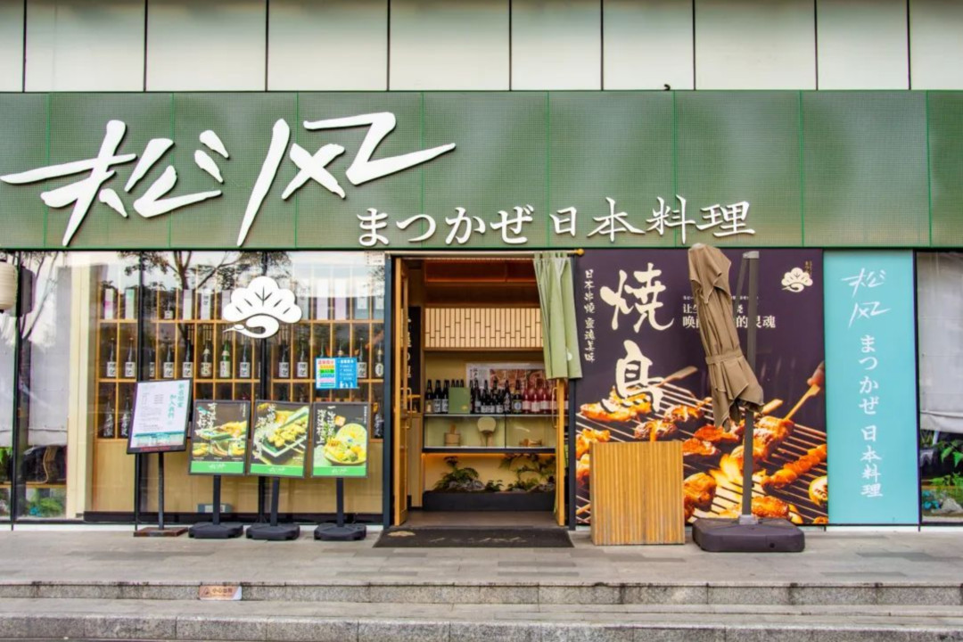 松风展现了化繁为简的门店形象，别有一番风味！