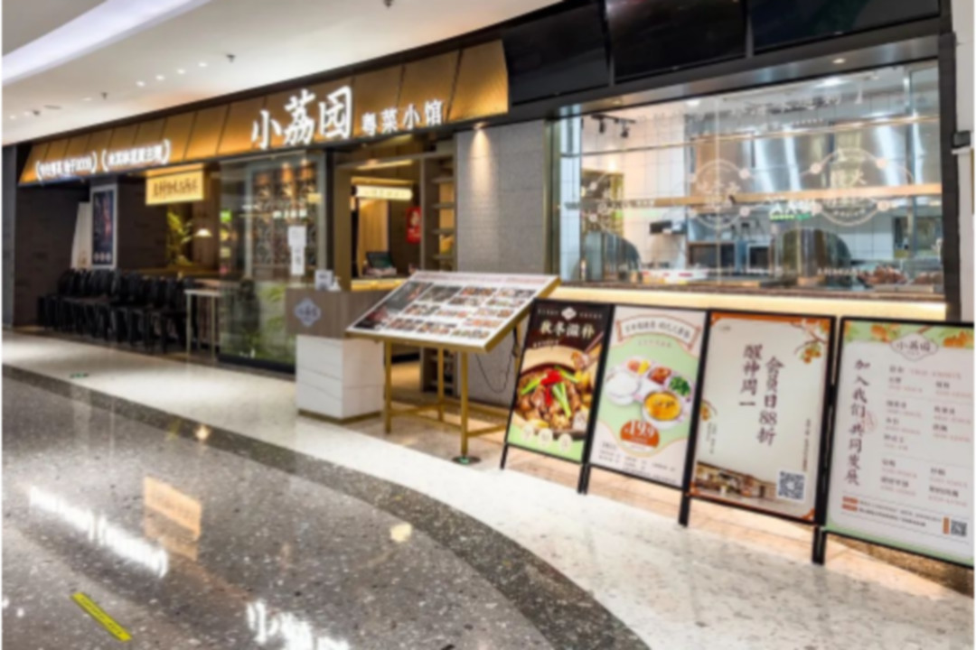 将一处地方文化用门店形象呈现出来，小荔园是怎样做到的