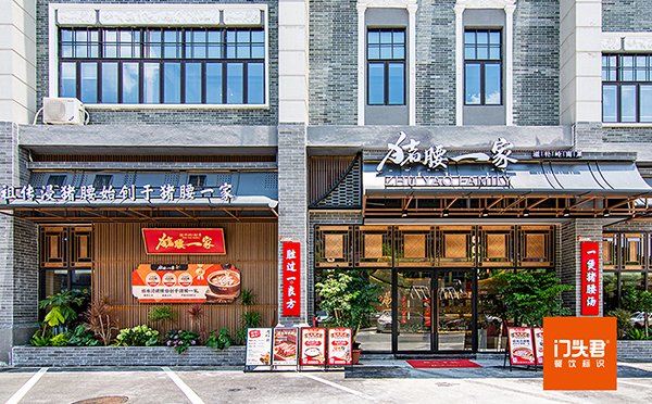 猪腰一家将餐厅打造成岭南古街！让食客体验穿越时代的就餐环境~