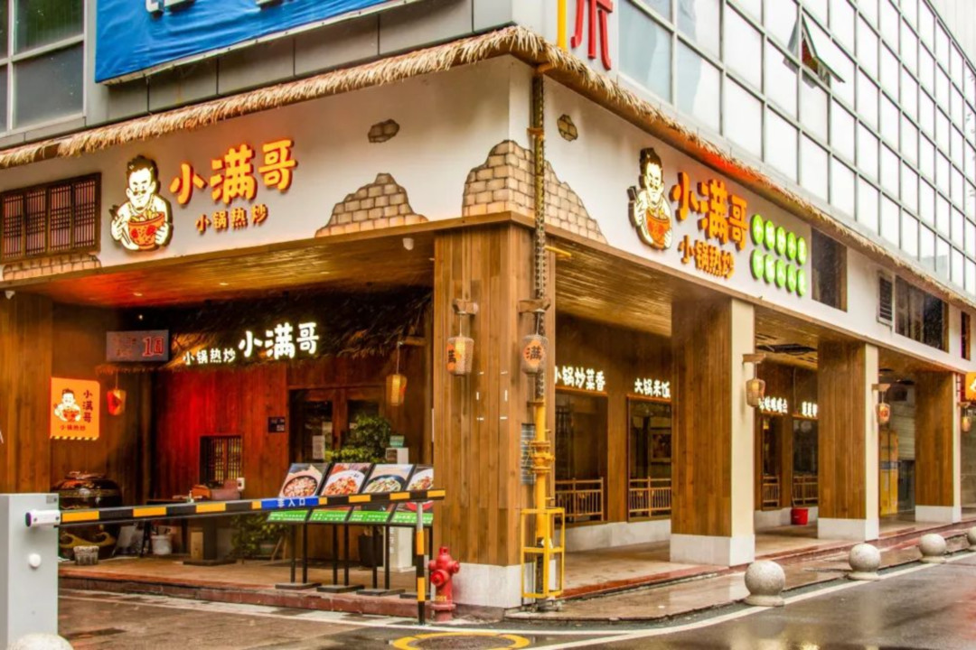 小满哥采用复古做旧的门店形象勾起人干饭的食欲，你get到了吗？