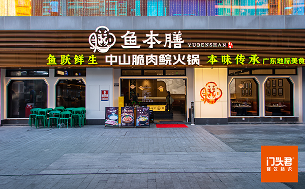 鱼本膳保留了传统文化，融入年轻元素，巧用广告标识打造餐厅松弛氛围感！
