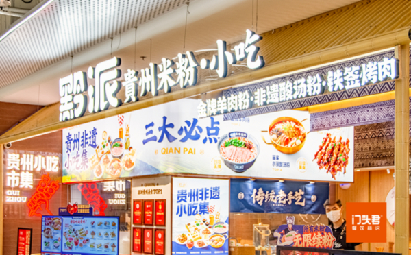 黔派利用黄金cp“发光字+软膜灯箱”，打造地方特色面粉店，让门头闪闪发光！
