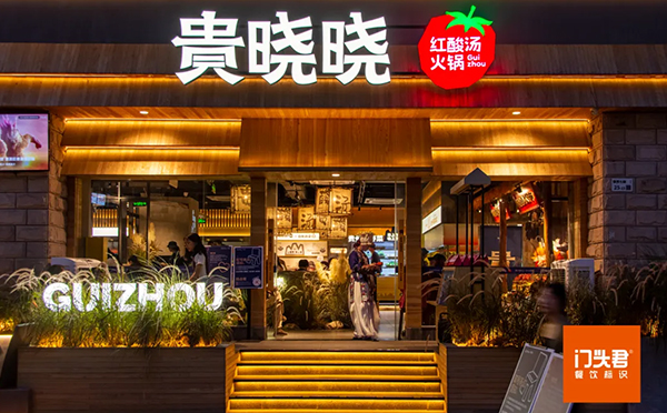 贵晓晓巧用广告标识，给店铺打造“最炫民族风”的就餐氛围！