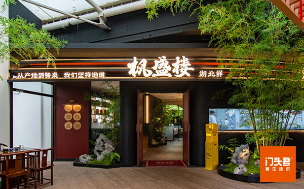 枫盛楼选用创意天花软膜灯箱，点亮了整个就餐空间！
