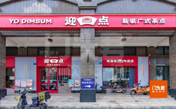 让食客深深感受到广式独具匠心的人文风情，迎点到底做对了什么？