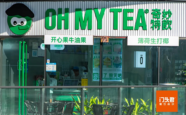奇妙特饮利用发光标识和灯箱，为店铺打造一个广视野的创意门头！