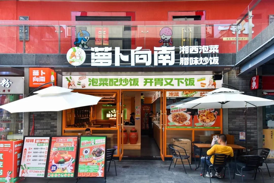 萝卜向南打造餐饮颜值新潮流，给顾客一种不一样的体验感~