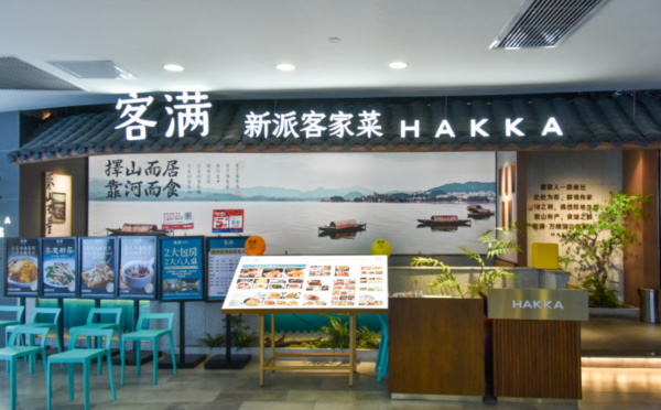 客满将地方特色元素融入餐厅形象，让新派二字完美演绎！