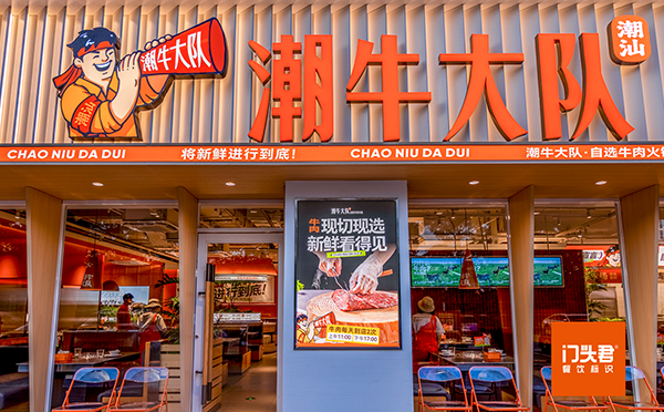 通过广告标识、灯箱软装，打造新潮的火锅店门头，潮牛大队将农场集市风进行到底！