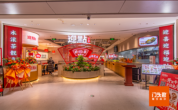 迎点怎么利用广告标识，打造出新餐饮时代流行的中式门头形象？