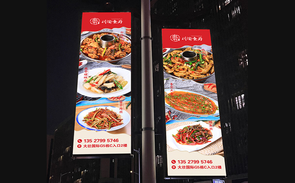 灯杆旗