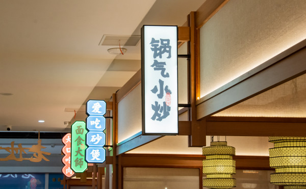 侧招灯箱