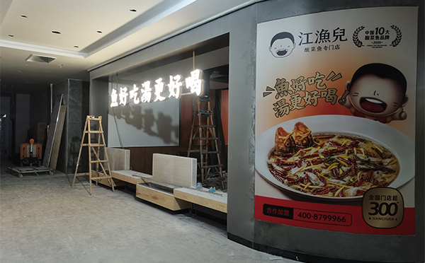 天花吊装发光字