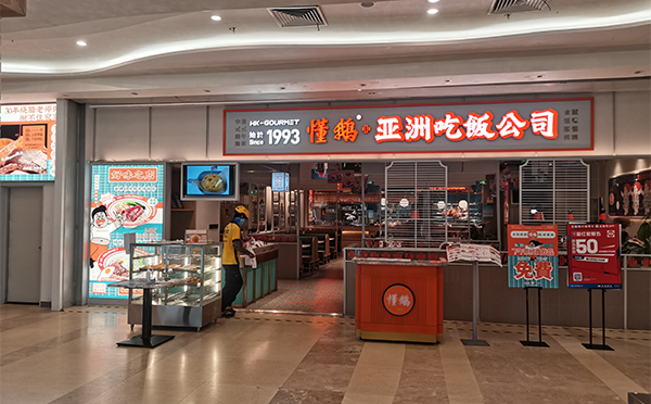 咨客台标识