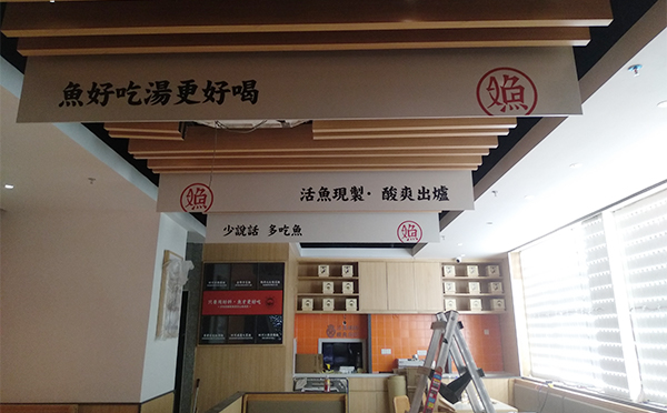 天花吊装工艺装饰