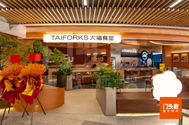 大福食堂利用网红标识，打造开放式的门店形象，颇有创意！