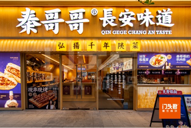 秦哥哥巧用广告标识贯穿双面门头，呈现完美落地的对标案例！