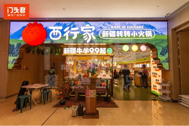打破传统门头的固有印象，西行家用软装标识带你领略新疆地域风情！