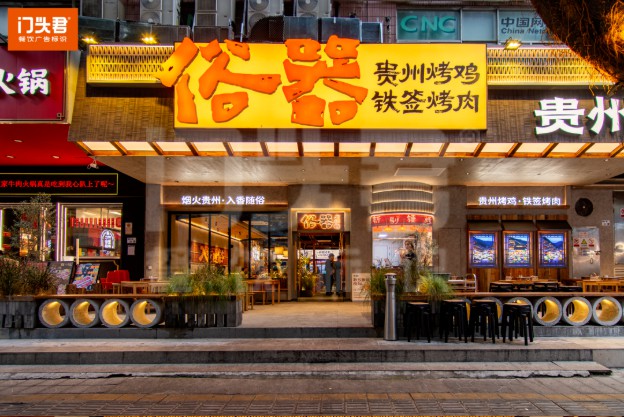 俗器用创意广告标识融合特色文化，打造形象差异化！
